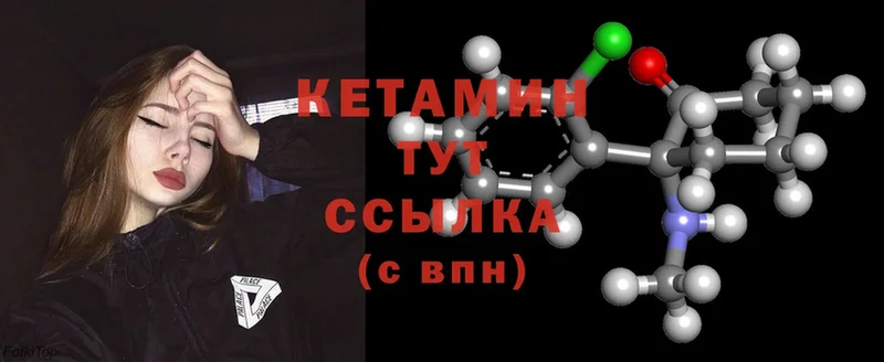 КЕТАМИН ketamine  Дигора 